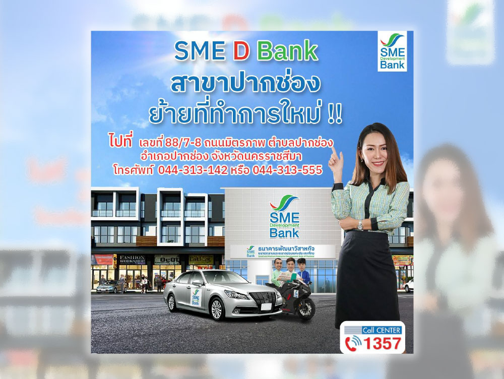 SME D BANK R