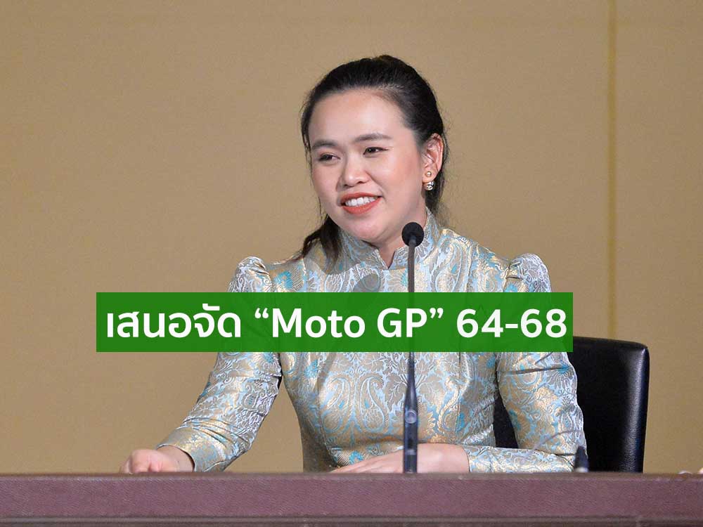 Moto GP 64-68