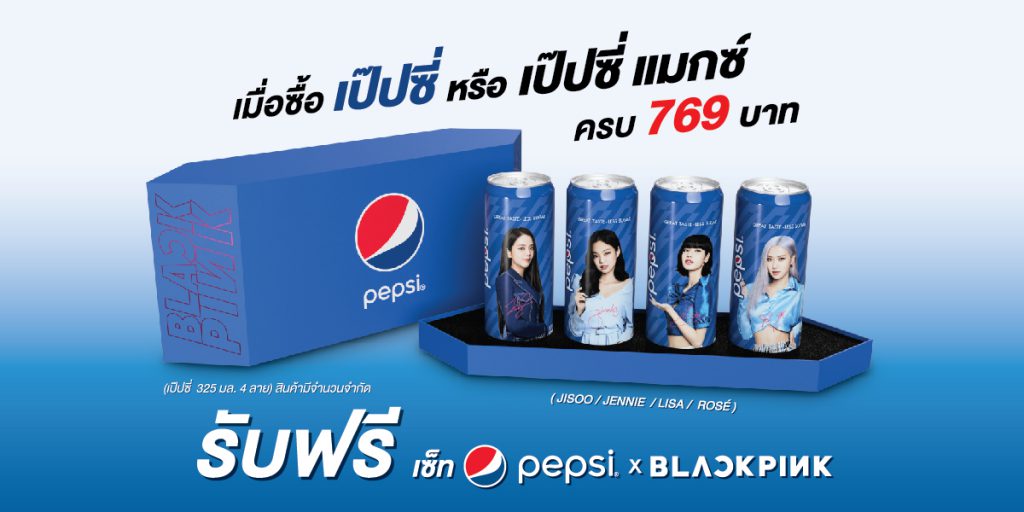 Pepsi x BLACKPINK Box Set