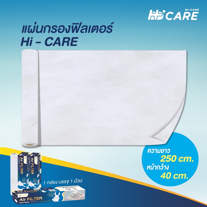 3.Hi-Care Air FILTER