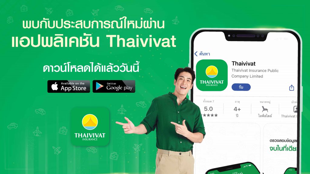Thaivivat App
