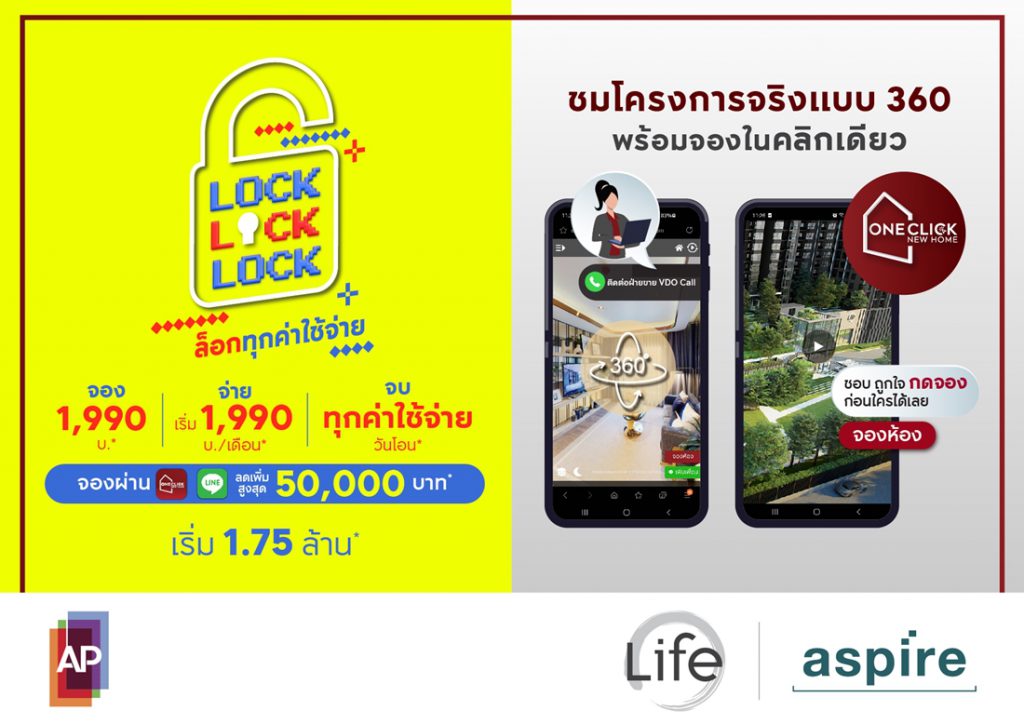 3 AP Lock Campaign