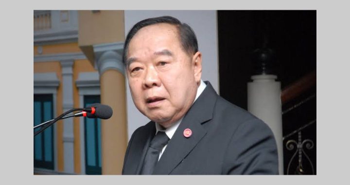 ประวิตร