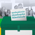 โพล สก.ส้ม เสียแชมป์ โดน สก.อิสระ แซงเป็นครั้งแรก