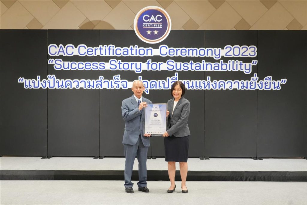 02 วิริยะประกันภัย รับรางวัล CAC