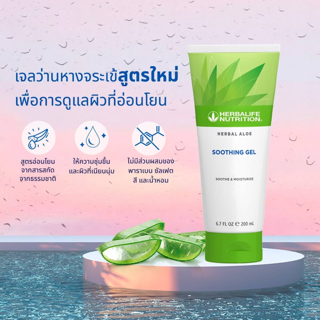 Herbal-Aloe-Soothing-gel