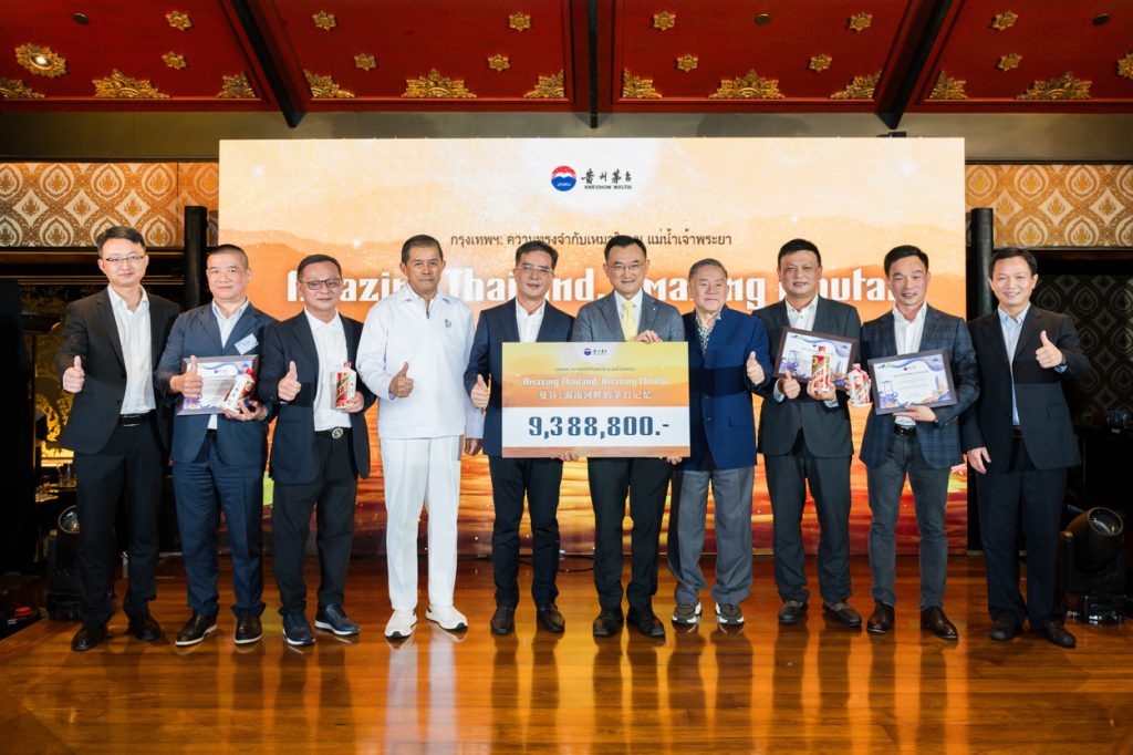 Moutai Auction