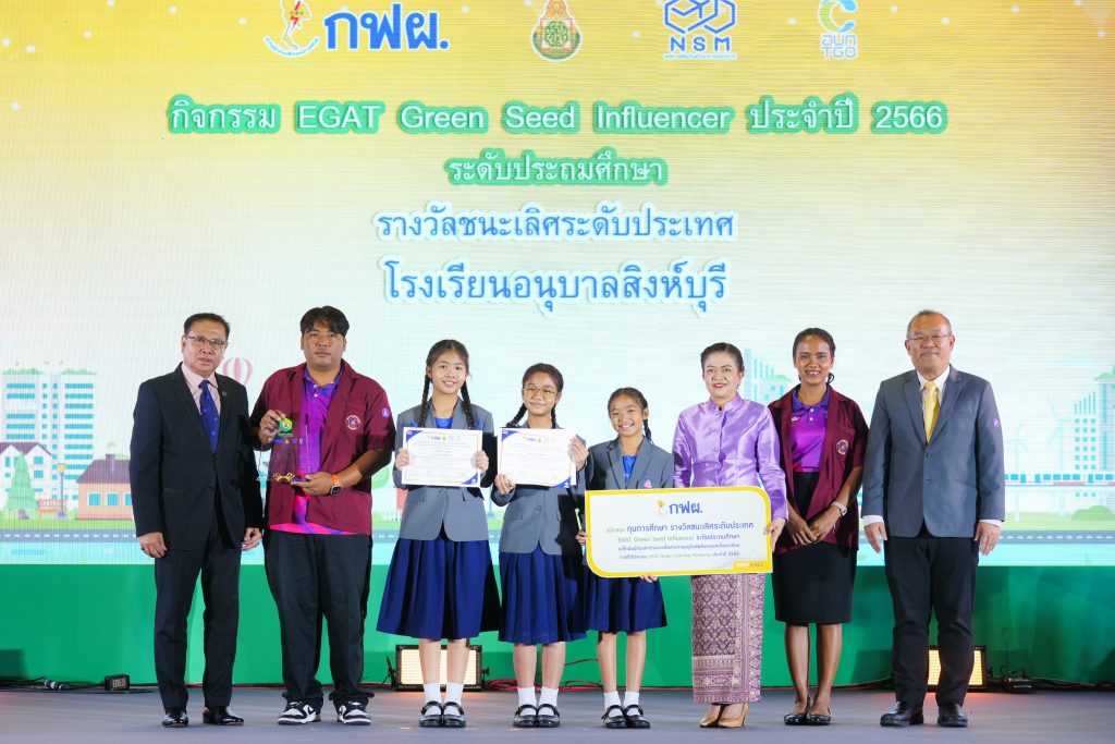 16082566_EGAT Green Learning Society-0201