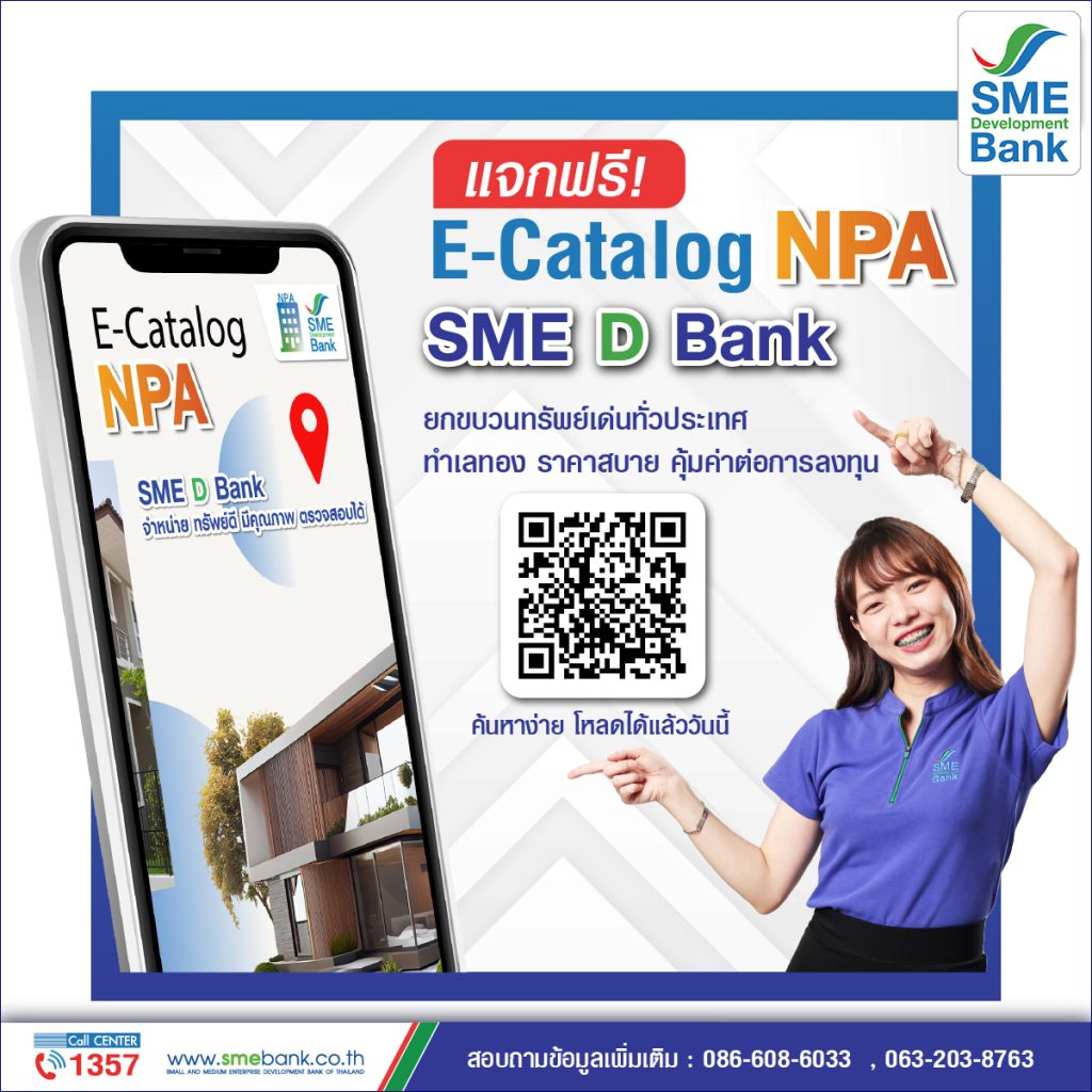 INFO-SME-D-Bank-E-Catalog-NPA
