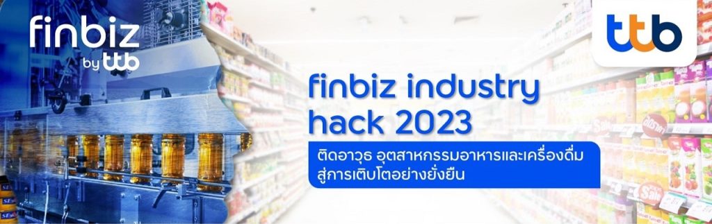AW finbiz industry hack F_B (Recruit) - สำเนา