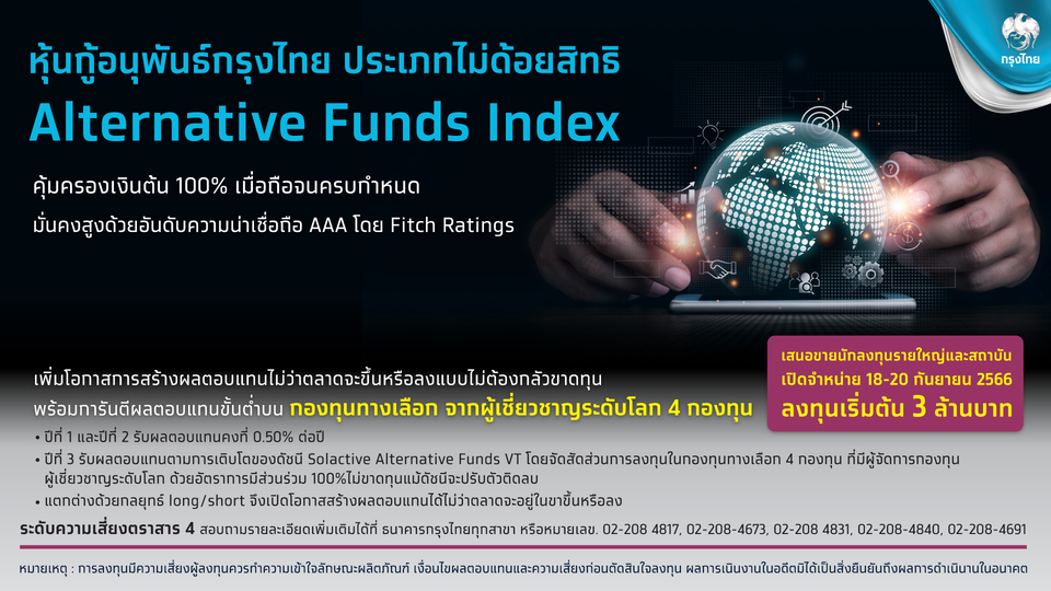 Alternative-Funds-Index-1920x1080