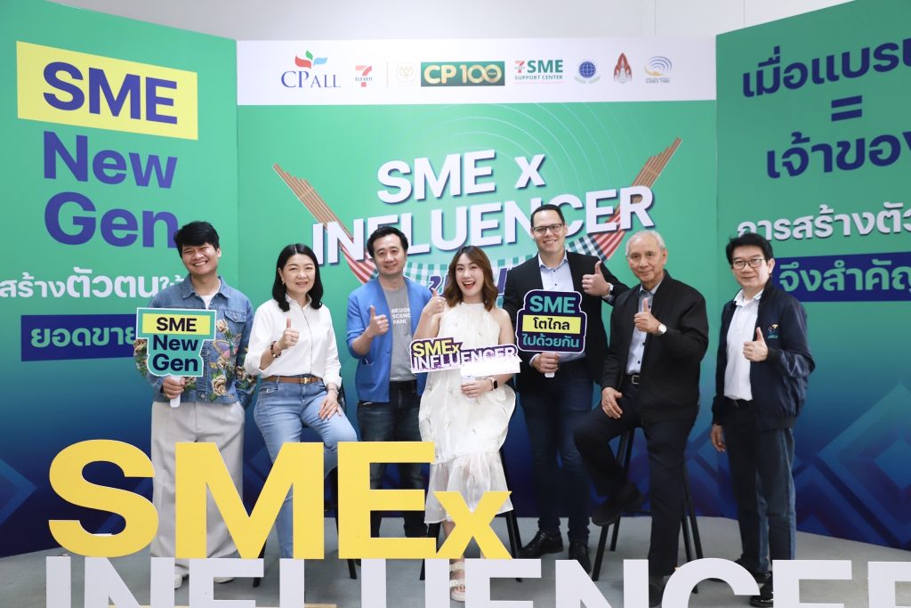 3 องค์กร ผนึกกำลัง จับมือจัดสัมมนาฟรี! “SME x Influencer” ครั้งที่ 2