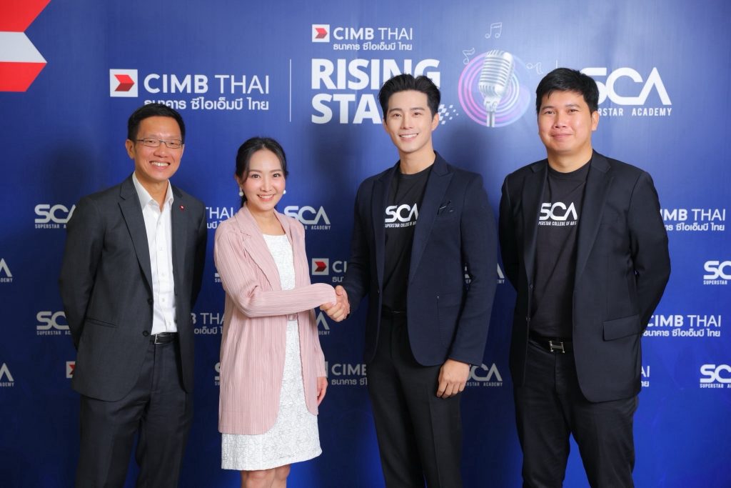 ธนาคารซีไอเอ็มบี ไทย จับมือ SCA  เฟ้นหานักร้องตัวแทนประเทศไทย