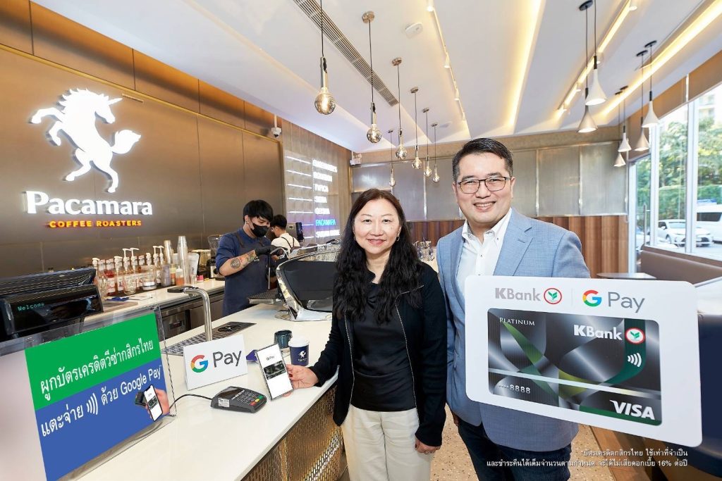 กสิกรไทย จับมือ Google Pay รุกบัตรวีซ่า