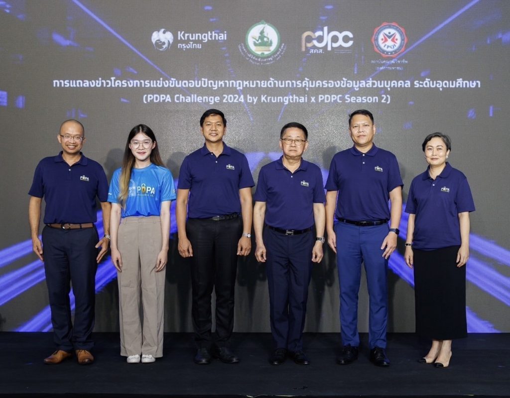รมว.ดีอี เปิดตัวโครงการ PDPA Challenge 2024 by Krungthai x PDPC Season 2