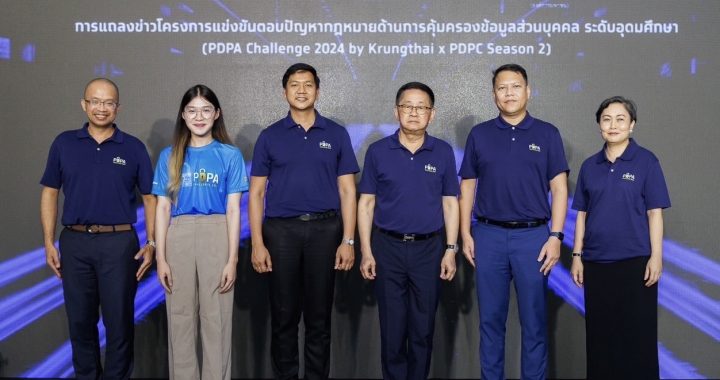รมว.ดีอี เปิดตัวโครงการ PDPA Challenge 2024 by Krungthai x PDPC Season 2