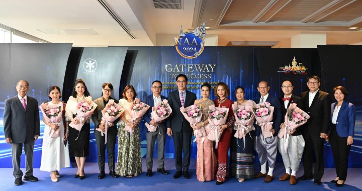 เมืองไทยประกันชีวิต เข้ารับรางวัล “ตัวแทนยอดเยี่ยมแห่งชาติ” ครั้งที่ 24