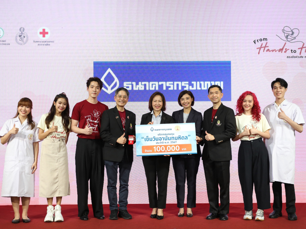 Bangkok Bank contributes to the fundraising