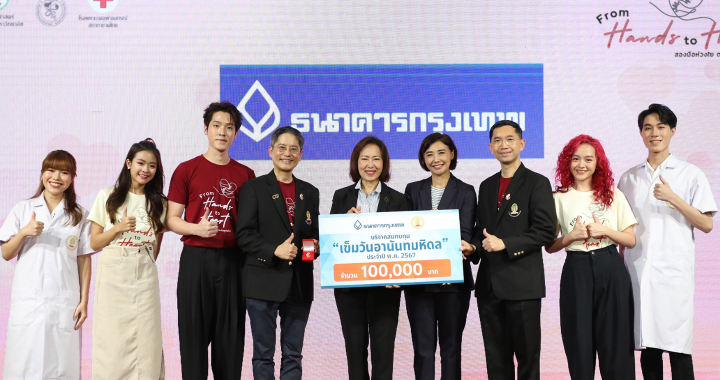 Bangkok Bank contributes to the fundraising