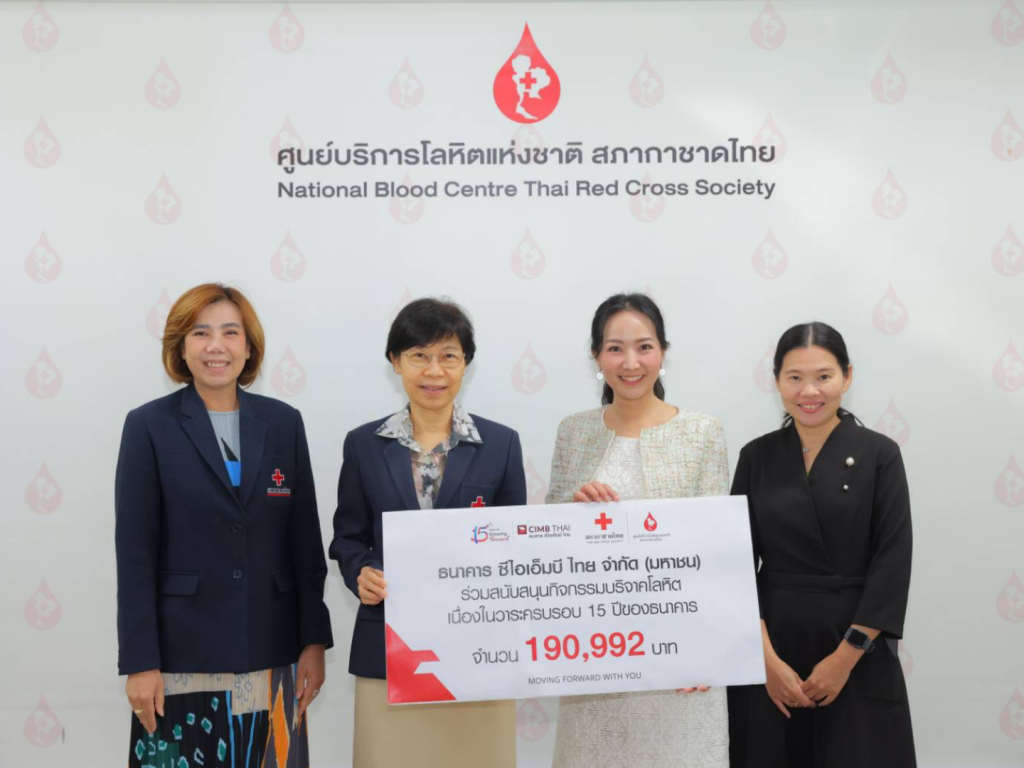 ซีไอเอ็มบี ไทย มอบเงินสนับสนุนศูนย์บริการโลหิตแห่งชาติ สภากาชาดไทย