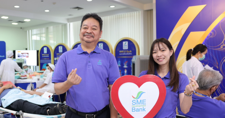 SME D Bank จับมือ สภากาชาดไทย จัดกิจกรรมบริจาคโลหิต 