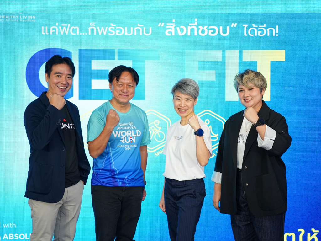อลิอันซ์ อยุธยา ชวนคนไทยดูแลสุขภาพ เปิดตัวแคมเปญ GET FIT challenge