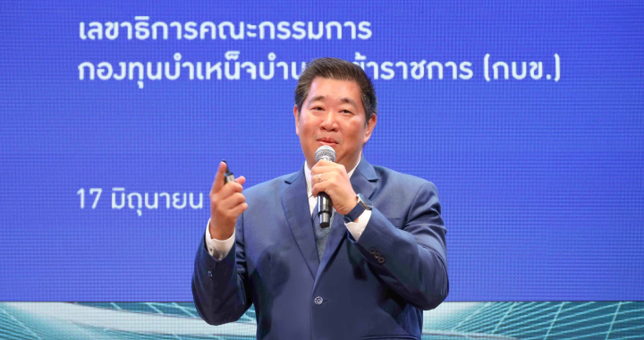 เลขาฯ กบข. แชร์มุมมองการลงทุนในงานสัมมนาหุ้นไทย 2024 With The Dragon Fire