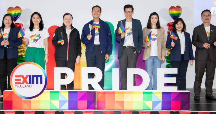EXIM BANK จัดงานกรรมการผู้จัดการพบพนักงานและกิจกรรม EXIM Pride Month