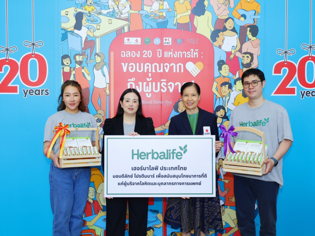เฮอร์บาไลฟ์ ประเทศไทย ร่วมส่งมอบของขวัญที่มีคุณค่าต่อโภชนาการคนไทย