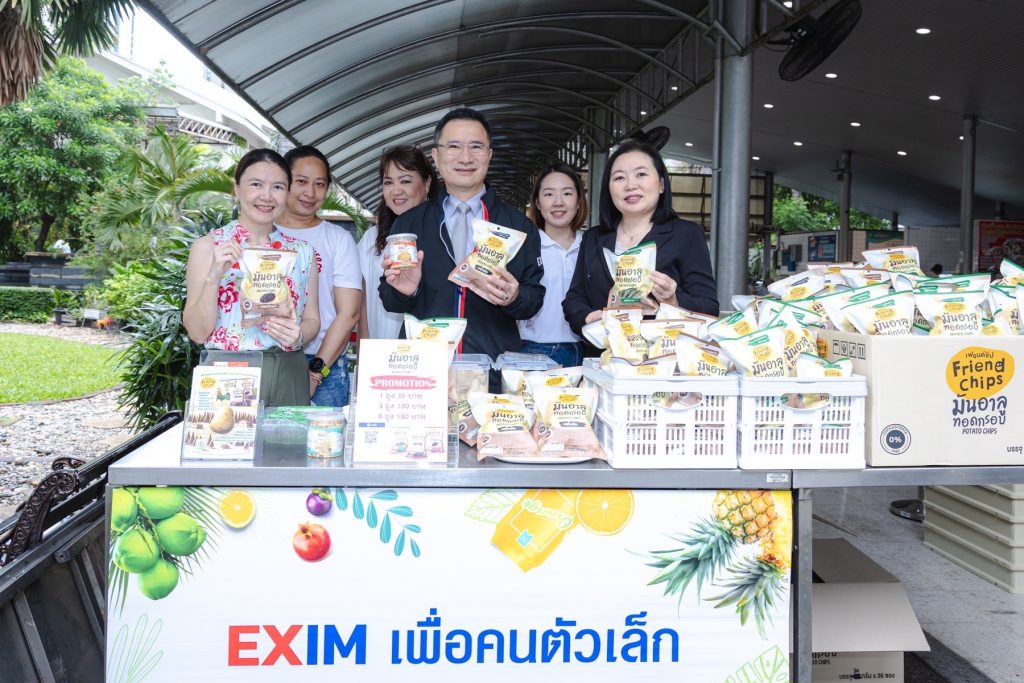 EXIM BANK บ่มเพาะผู้ส่งออก SMEs ภายใต้โครงการ ‘EXIM เพื่อคนตัวเล็ก’