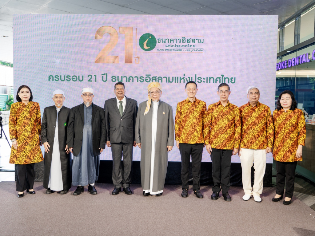 ‘จุฬาราชมนตรี’ อำนวยพรในวาระครบรอบ 21 ปี ธนาคารอิสลามแห่งประเทศไทย