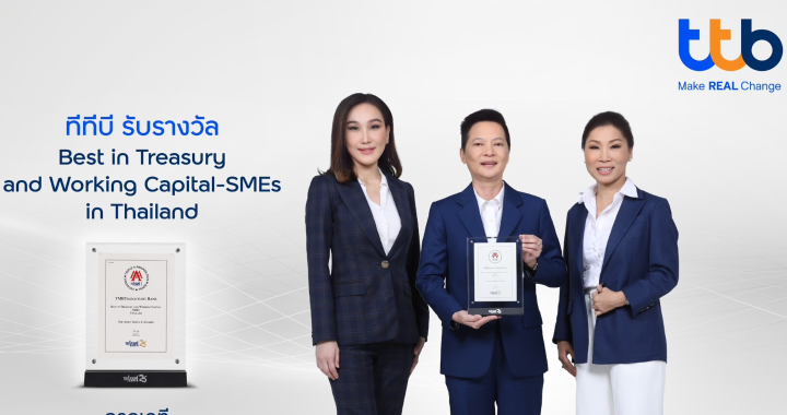 ทีทีบี คว้ารางวัล Best in Treasury and Working Capital-SMEs in Thailand 