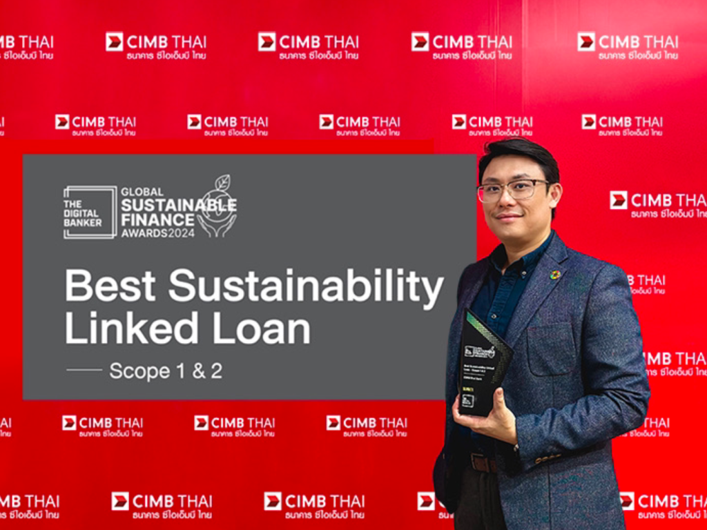 ซีไอเอ็มบี ไทย คว้ารางวัล Best Sustainability Linked Loan