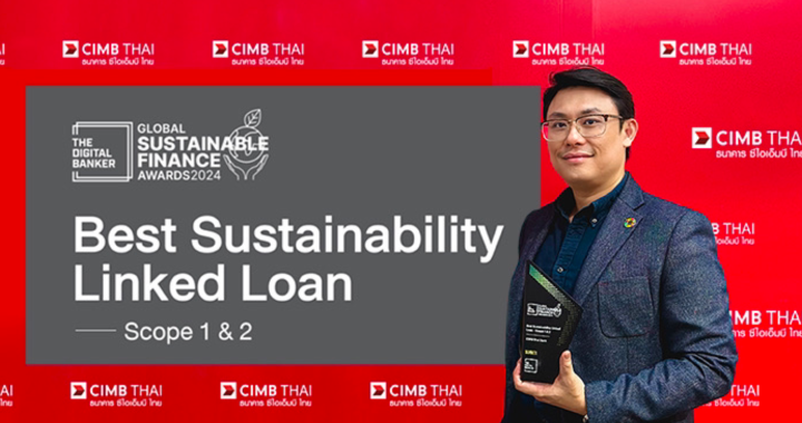 ซีไอเอ็มบี ไทย คว้ารางวัล Best Sustainability Linked Loan