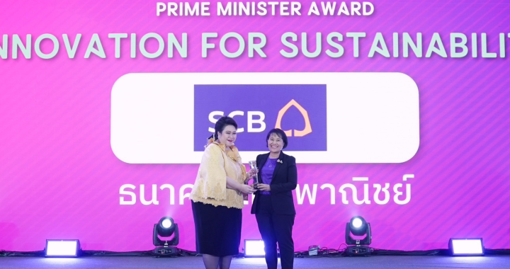 SCB คว้ารางวัล Prime Minister Award : Innovation for Sustainability