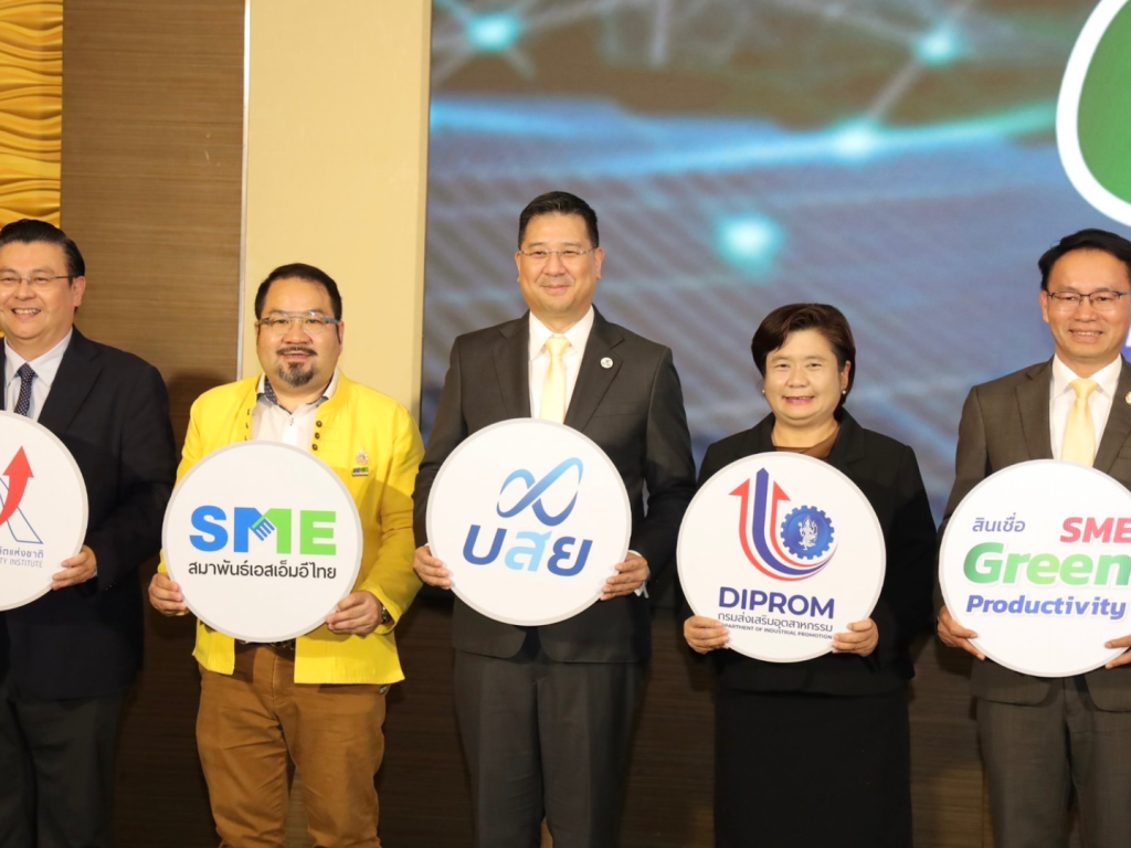 บสย. ร่วมงานเปิดตัว “สินเชื่อ SME Green Productivity”  