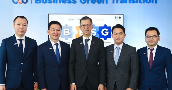 ทีทีบี นำเสนอโซลูชันทางการเงินในงาน “Financing the Transition”