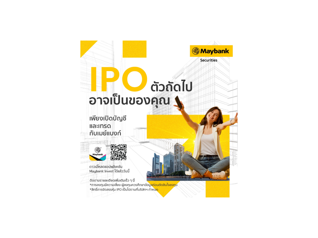 เมย์แบงก์ ชวนเปิดบัญชีลงทุนพร้อมโอกาสรับ IPO ใหม่!