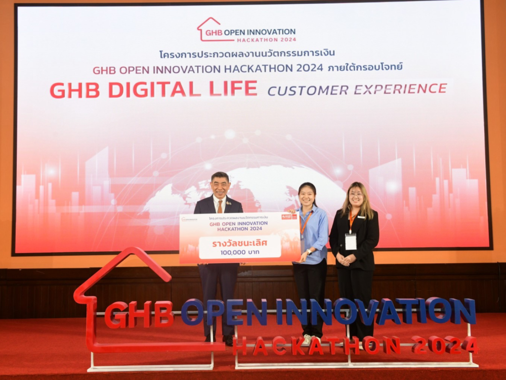 ธอส. ประกาศผู้ชนะการประกวดนวัตกรรมการเงิน ’GHB Open Innovation Hackathon‘