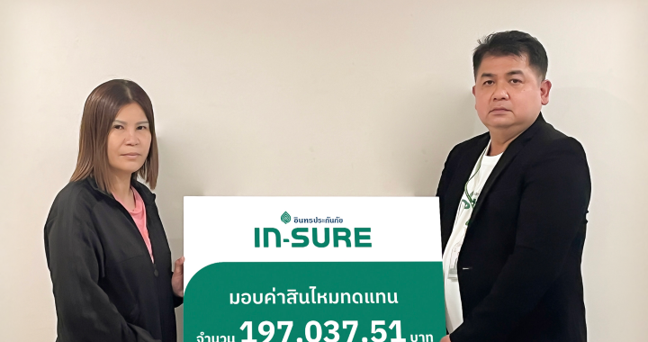 INSURE อินทรประกันภัย มอบสินไหมเหตุไฟไหม้ชุมชนตรอกโพธิ์ เยาวราช