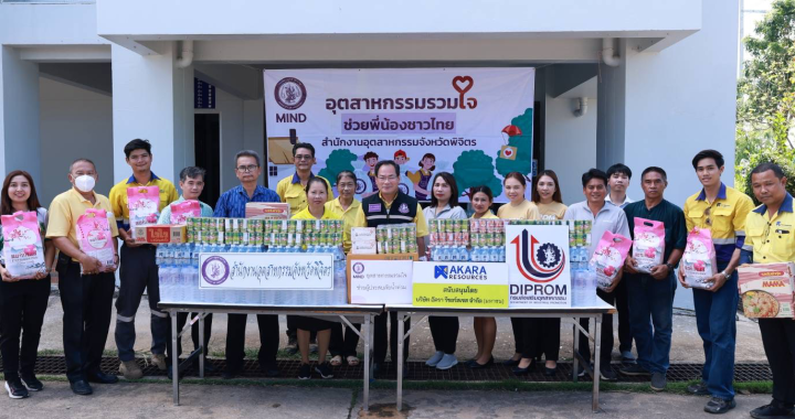 อัครา จับมือ อุตสาหกรรม จ.พิจิตร เร่งบรรเทาความเดือดร้อนผู้ประสบอุทกภัยในภาคเหนือ