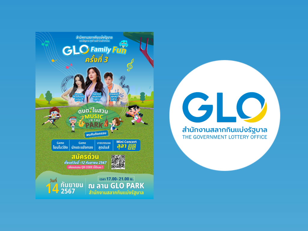 GLO ขอเชิญชวนร่วมกิจกรรม “GLO Family Fun”