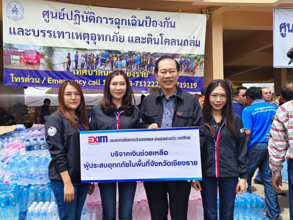 EXIM BANK มอบเงินช่วยเหลือผู้ประสบอุทกภัยในพื้นที่จังหวัดเชียงราย