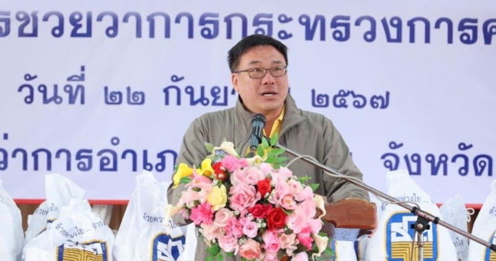 ‘จุลพันธ์’ เดินสายมอบถุงยังชีพผู้ประสบภัยน้ำท่วม ‘หนองคาย-บึงกาฬ’