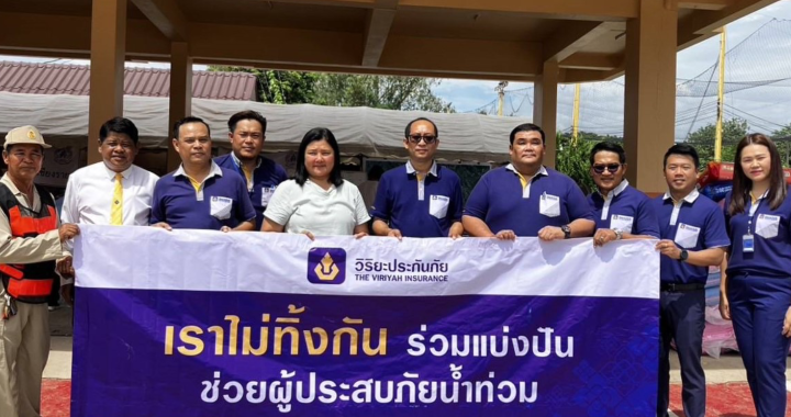 วิริยะประกันภัย สนับสนุนอุปกรณ์ Big Cleaning Day เร่งฟื้นฟูพื้นที่หลังน้ำท่วม จ.เชียงราย