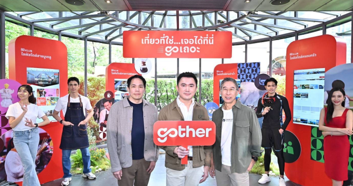 Gother ดึง 2 เวนเจอร์สยักษ์ใหญ่ร่วมลงทุน ยกระดับท่องเที่ยวกระตุ้นเศรษฐกิจ