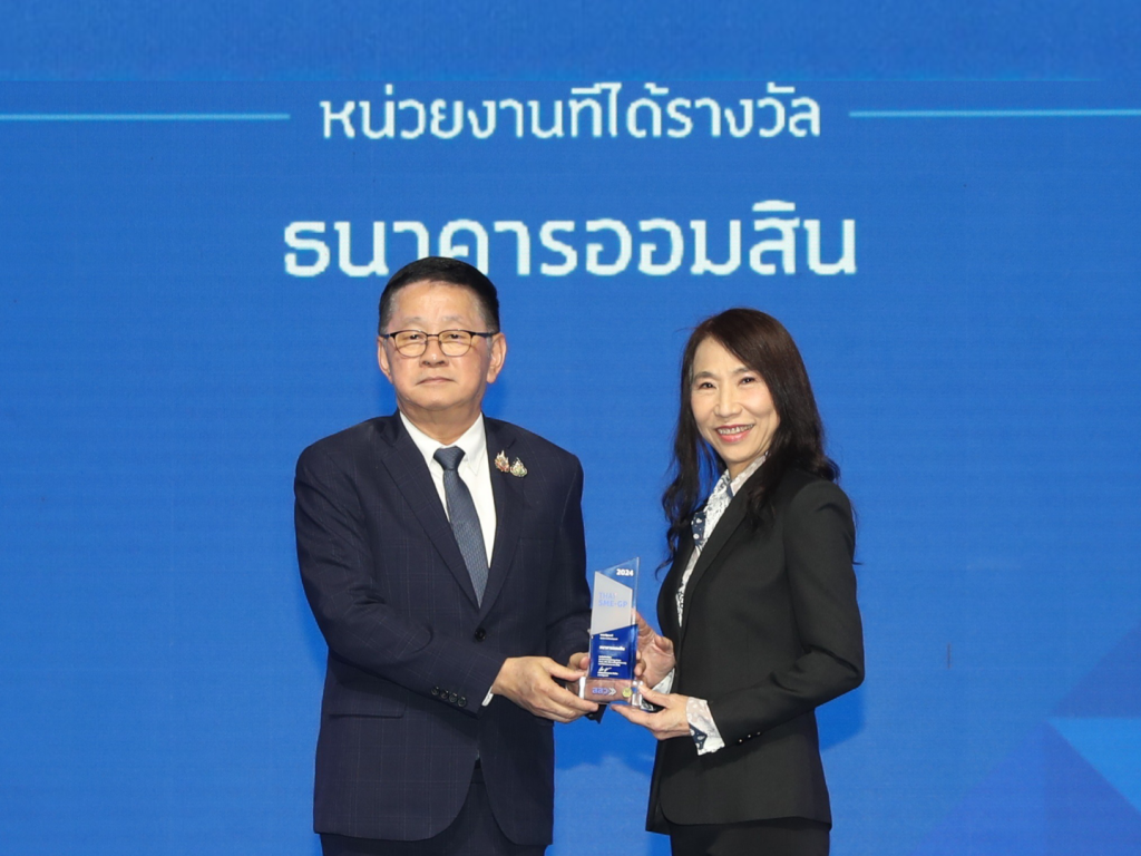 ออมสิน รับโล่รางวัลเกียรติคุณ THAI SME-GP 