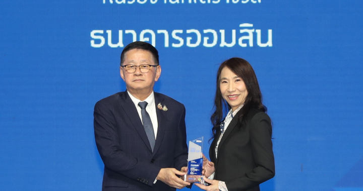 ออมสิน รับโล่รางวัลเกียรติคุณ THAI SME-GP 