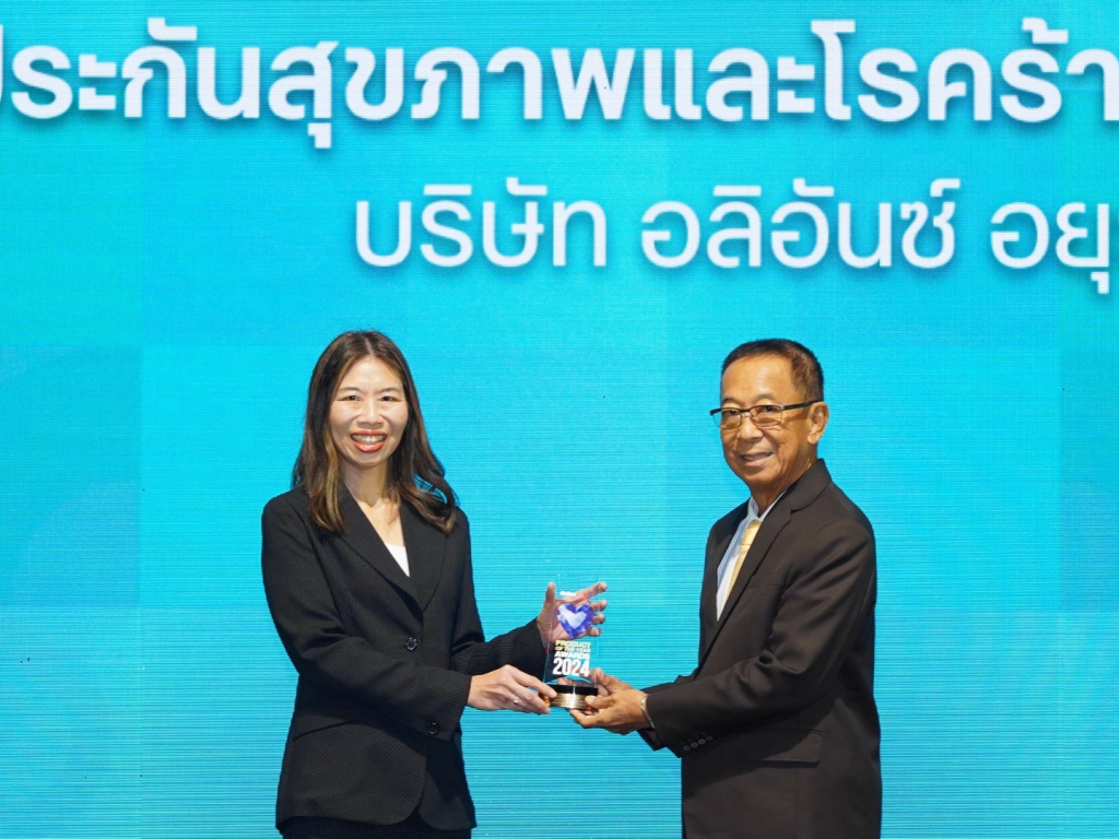 ประกันสุขภาพปลดล็อค ดับเบิล แคร์ อลิอันซ์ อยุธยาประกันชีวิต รับรางวัล 