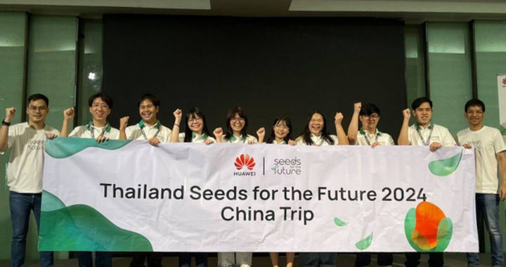 หัวเว่ย ประเทศไทย ประกาศผลผู้ชนะโครงการ Seeds for the Future 2024